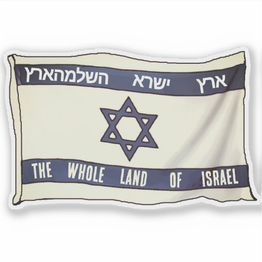 Ganz Israel Aufkleber (Vorderseite)