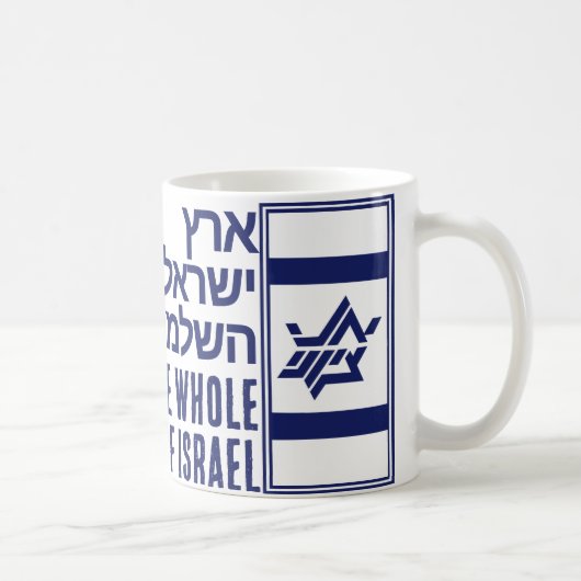 Ganz Israel Kaffeetasse (Rechts)