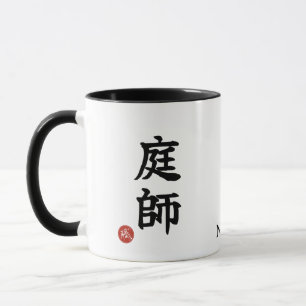 Gärtner (Niwa-shi) Japanisches Kanji Mug Tasse