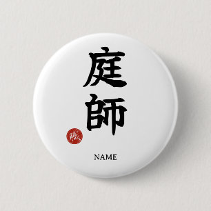 Gärtner (Niwa-shi) japanisches Kanji-Zeichen Button