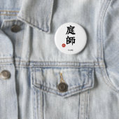 Gärtner (Niwa-shi) japanisches Kanji-Zeichen Button (Beispiel)