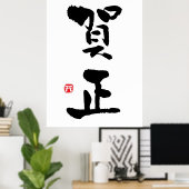 Gashō Japanisches Kanji Neues Jahr Poster (Heimbüro)