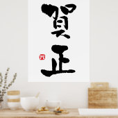 Gashō Japanisches Kanji Neues Jahr Poster (Küche)