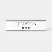 Gastfreundschafts-zweisprachiger englischer schreibtischnamensplakette (Vorderseite )