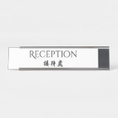 Gastfreundschafts-zweisprachiger englischer schreibtischnamensplakette (Vorderseite )