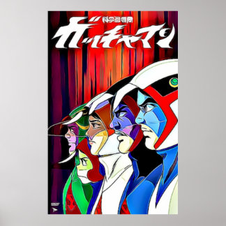 Gatchaman - Die Schlacht um die Planeten - Kraft G Poster