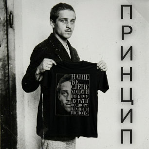 Gavrilo Princip Zitat T-Shirt