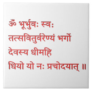Gayatri Mantra "Om Bhur Bhuva Swah" Fliese