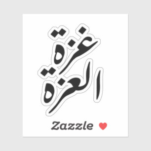 Gaza Alizza Aufkleber