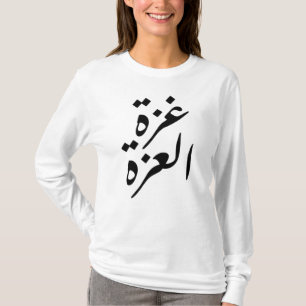 Gaza Alizza Gaza der Stolz T-Shirt
