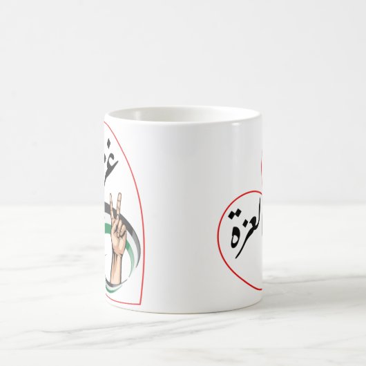 Gaza der Stolz Kaffeetasse (Mittel)
