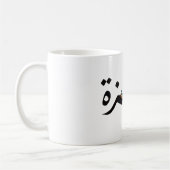 Gaza Kaffeetasse (Links)