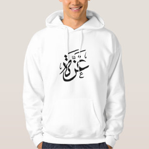 Gaza Palästina in der Freiheit der arabischen Kall Hoodie