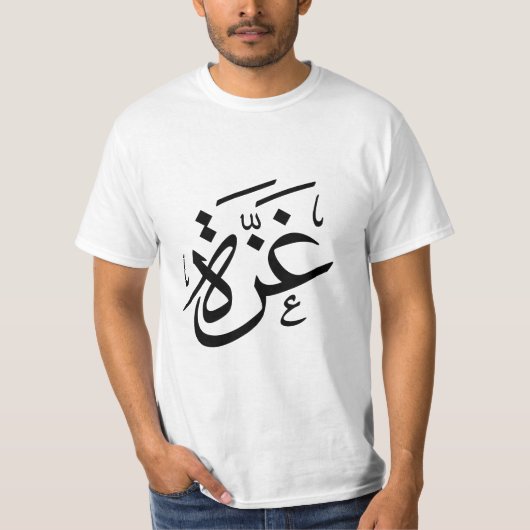 Gaza Palästina in der Freiheit der arabischen Kall T-Shirt (Vorderseite)