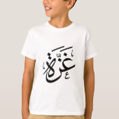 Gaza Palästina in der Freiheit der arabischen Kall T-Shirt (Vorderseite)