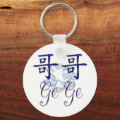 Ge Ge (Big Brother) Chinese Schlüsselanhänger (Vorderseite)