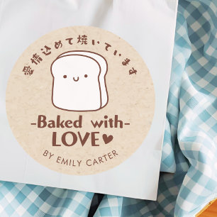 Gebacken mit Liebe Kraft Bread Cartoon Niedlich Ka Runder Aufkleber