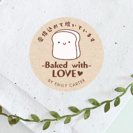 Gebacken mit Liebe Kraft Bread Cartoon Niedlich Ka Runder Aufkleber