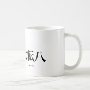 Geben Sie nie Kanji, kyokushin Kanji auf Kaffeetasse