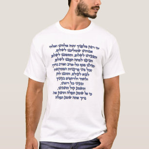 Gebet des Reisenden auf dem Hebräischen Tefilat Ha T-Shirt