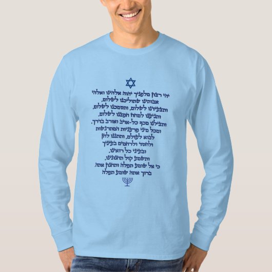 Gebet des Reisenden auf Hebräisch Stilvoller Blaue T-Shirt (Vorderseite)