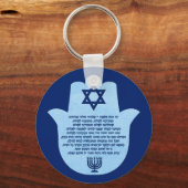 Gebet des Reisenden in Hebräisch, Blauer Text in H Schlüsselanhänger (Vorderseite)