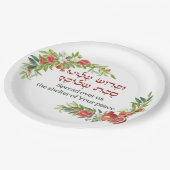 Gebet für den Frieden für Sukkot | Unique Sukkah Pappteller (Schrägansicht)