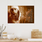 Gebet für eine jüdische Zuhause Poster (Küche)