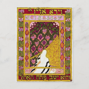 Gebetskarte: Ma Tovu Postkarte