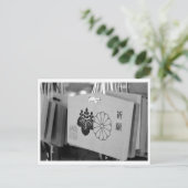 Gebetsplatques (ema): Meiji Shrine, Tokio Postkarte (Stehend Vorderseite)