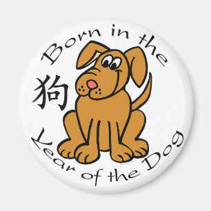Geboren im Jahr des Hundes (chinesisch) Magnet