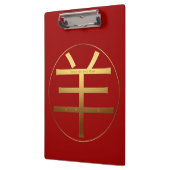 Geboren in Ram Year 2015 in der Zwischenablage für Klemmbrett (Links)