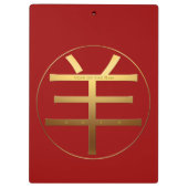 Geboren in Ram Year 2015 in der Zwischenablage für Klemmbrett (Rückseite)