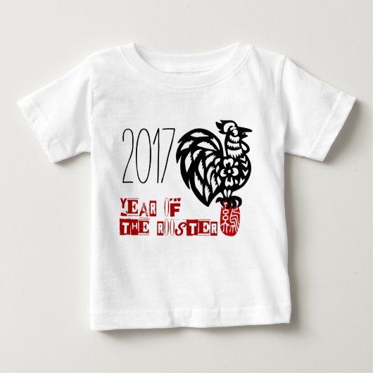 Geborenes Baby im Rooster-Jahr Grafik 7 Baby T-shirt (Vorderseite)