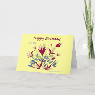 Geburtstag auf Cantonese und Englisch Karte