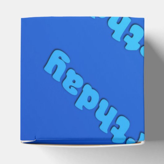 Geburtstag (blau) geschenkschachtel (Oben)