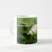 Geburtstags-Rose Kaffeetasse (Vorderseite Links)
