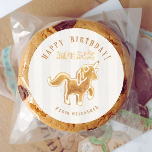 Geburtstagsgeschenk Einhorn Cookie Wasserfarbe Str Runder Aufkleber