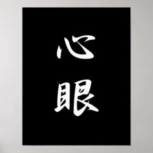 Gedankenauge - Shinkan Poster