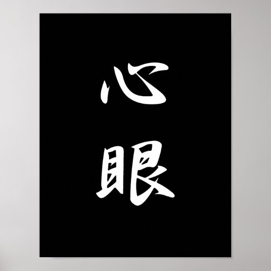 Gedankenauge - Shinkan Poster (Vorne)