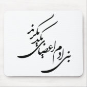 Gedicht für Menschenrechte Mousepad (Vorne)