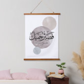 Geduld ist schön“ Arabische Kalligrafie Wandkunst (Schlafzimmer)