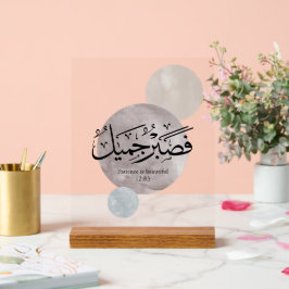 Geduld ist schön“ Arabische Kalligrafie Wandkunst Acrylschild