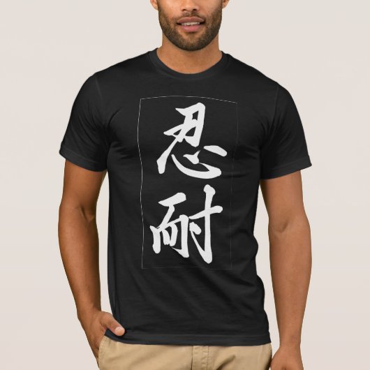 Geduld; Kanji-Symbol-T - Shirt; Weiß T-Shirt (Vorderseite)