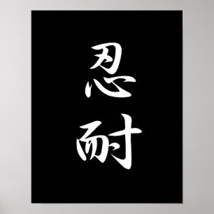 Geduld - Nintai Poster