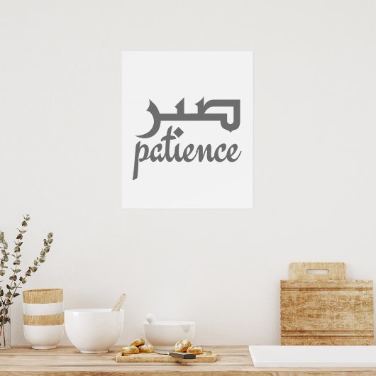 Geduld Poster (Küche)