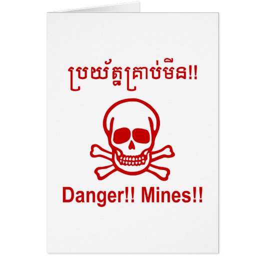 Gefahr! Minen! ☠ Cambodian Khmer Sign ☠ (Vorne)