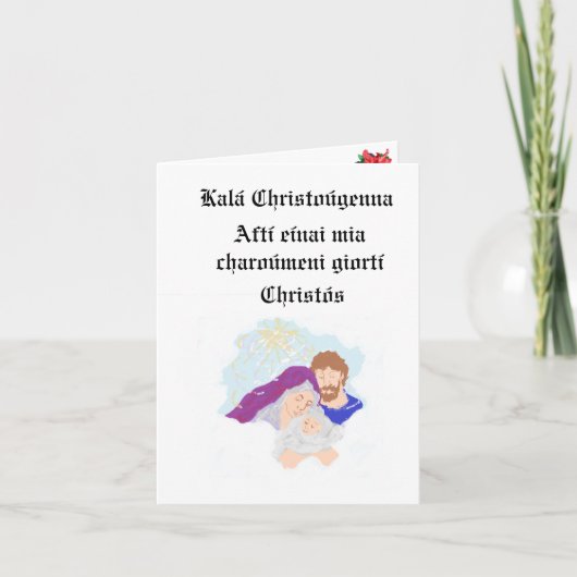 Gefaltete Weihnachtskarte: Geburt Jesu Christi  Feiertagskarte (Vorderseite)