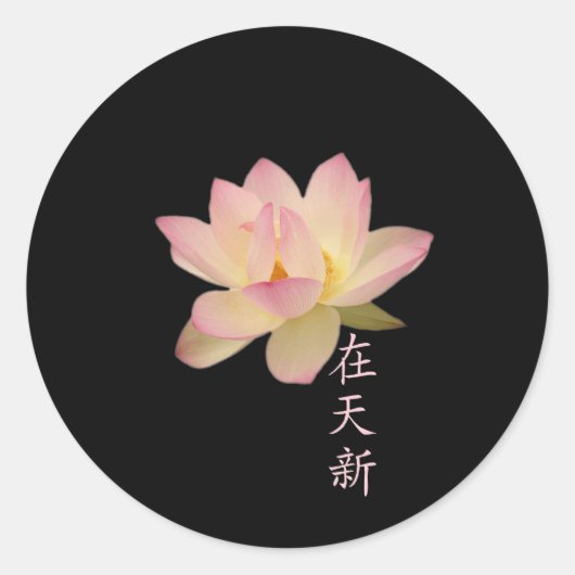 Gefühl Zen Stickers (Vorderseite)