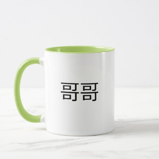 Gege Chinese Characters Mandarin Big Brother Tasse (Links)